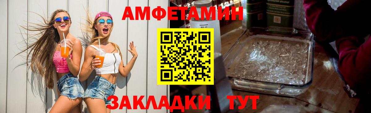 АМФ  Amphetamine  Чебаркуль  Вход с VPN  АМФЕТАМИН VHQ 