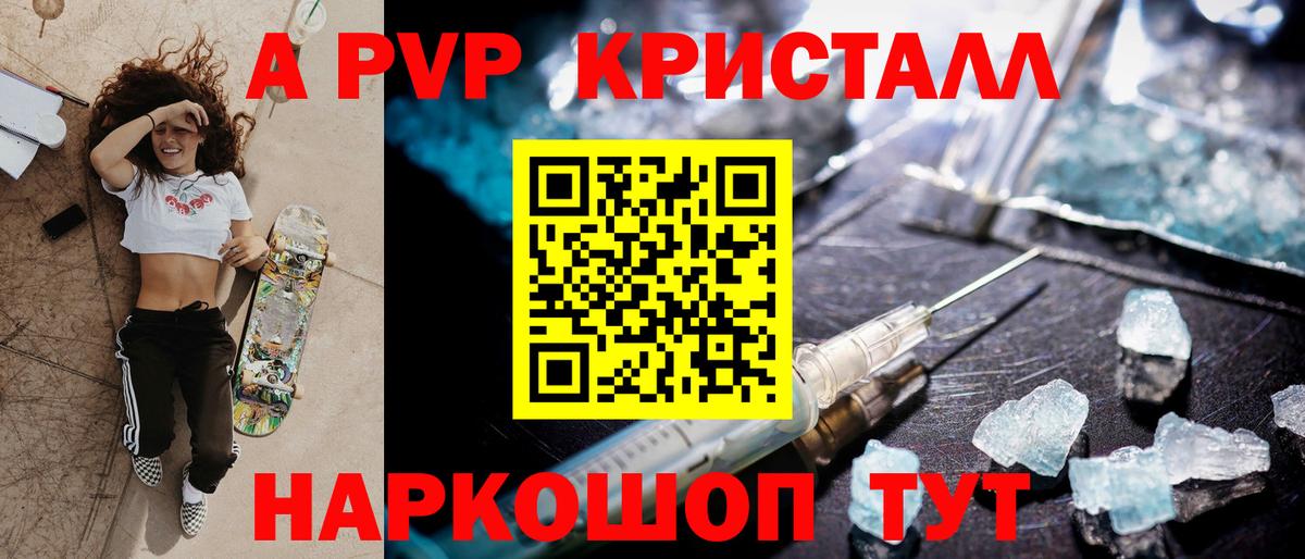 Alfa_PVP Соль Чебаркуль