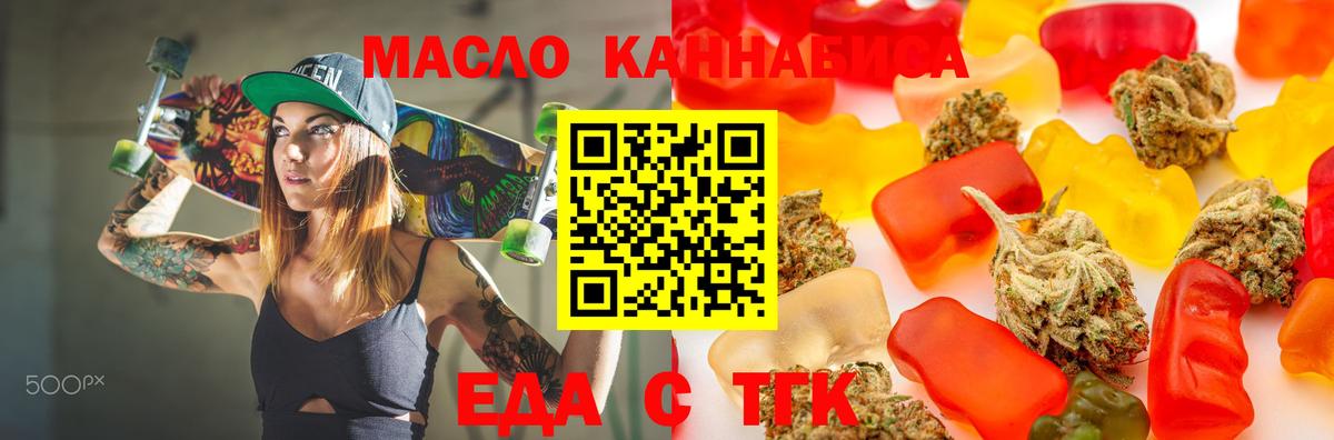 Печенье с ТГК марихуана Чебаркуль
