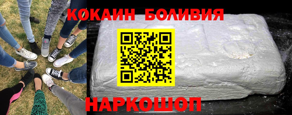 КОКАИН 98% Чебаркуль