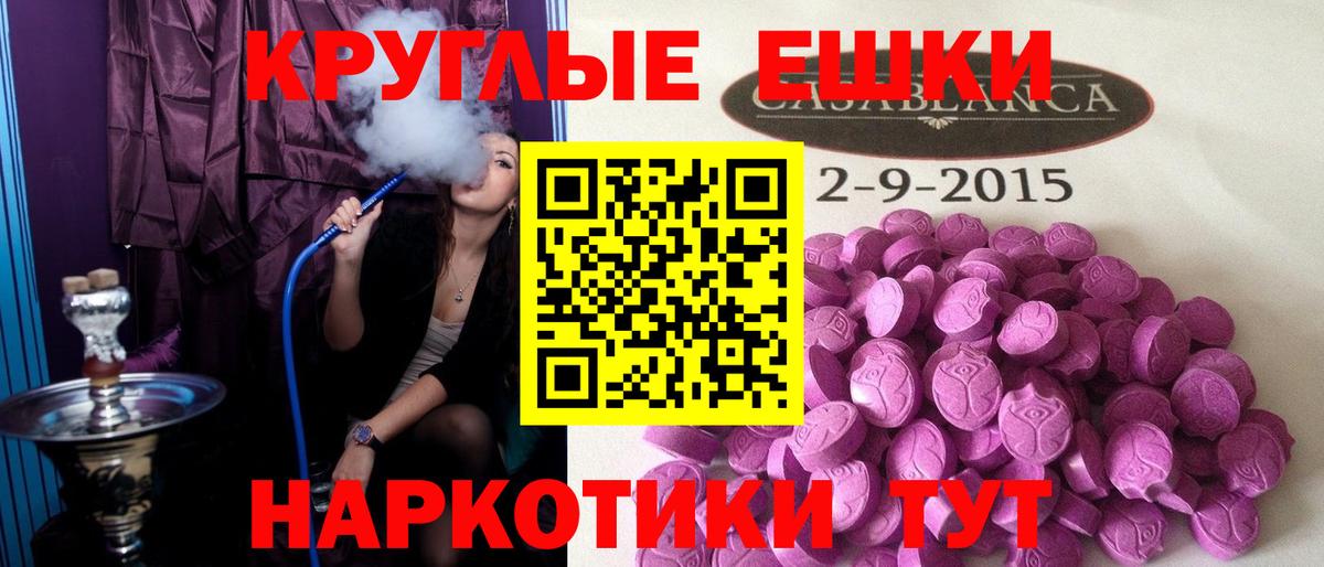 Чебаркуль  МЕГА как зайти  Экстази  Вход с VPN  Ecstasy MDMA 