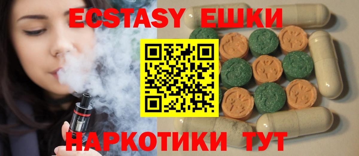 Ecstasy 99% Чебаркуль