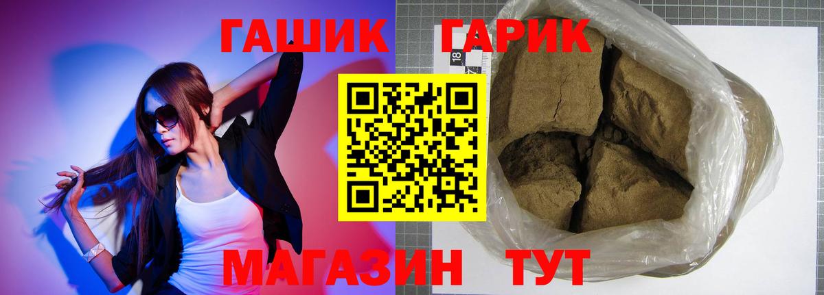 Гашиш хэш  ГАШ Изолятор  Чебаркуль  Вход с VPN 