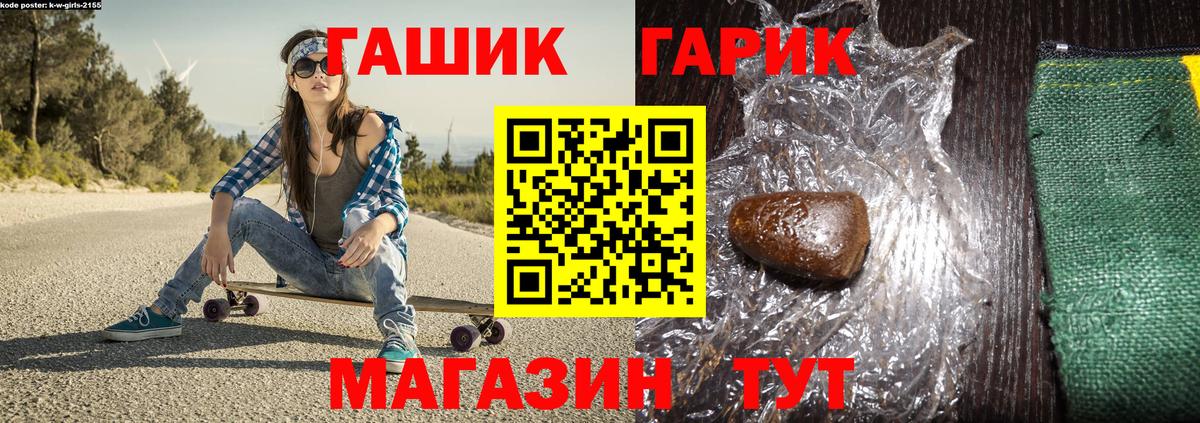 ГАШ Изолятор Чебаркуль