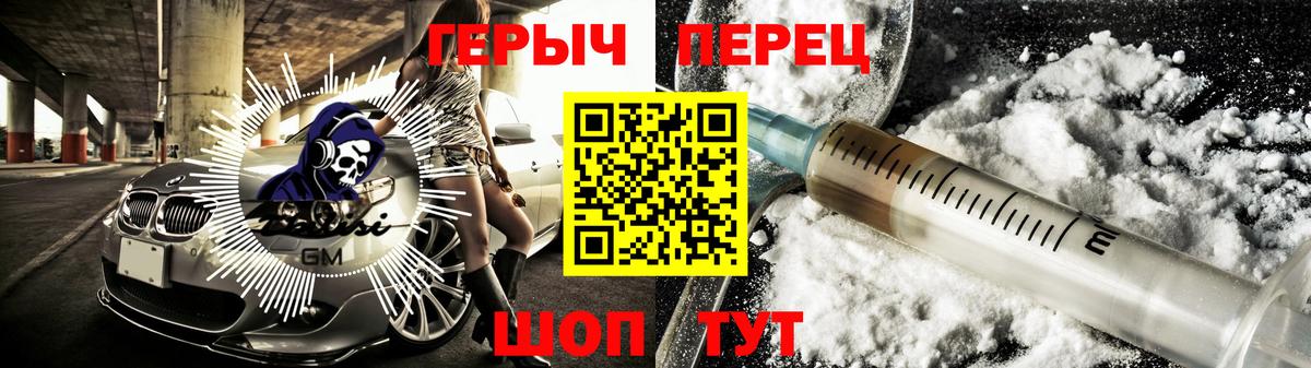 Героин Heroin Чебаркуль