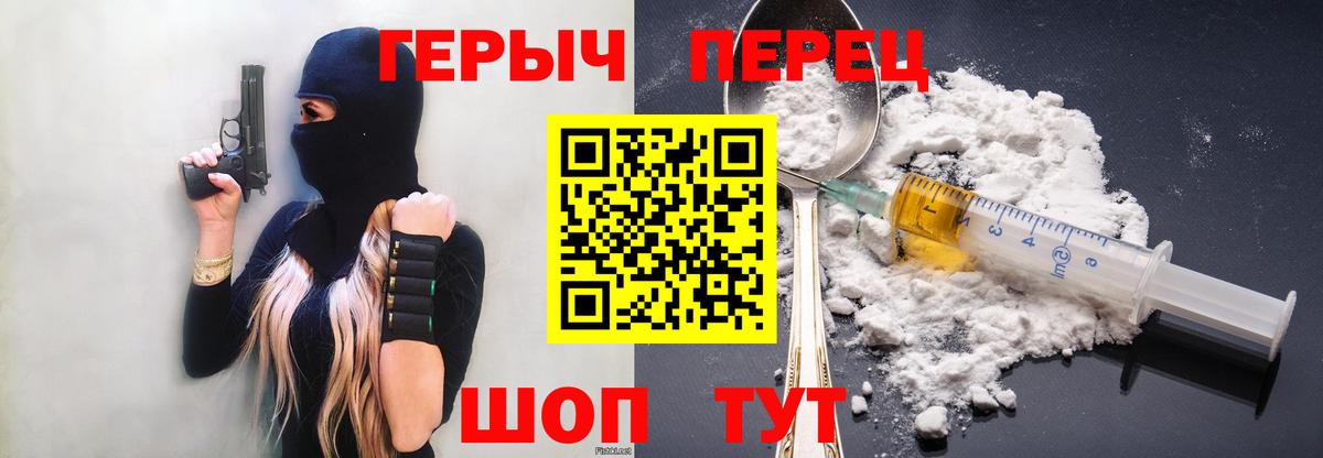 Героин  Вход с VPN  Чебаркуль  ГЕРОИН белый 