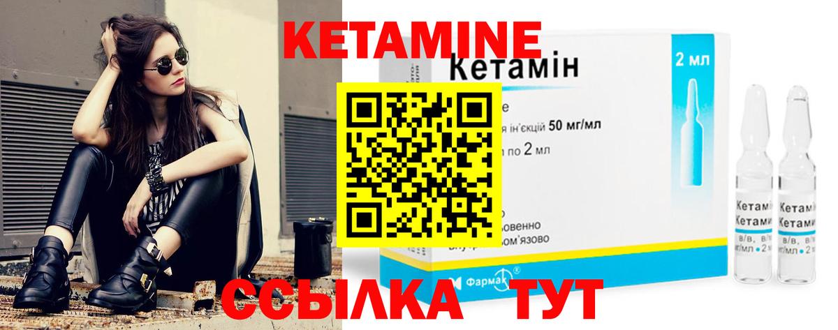 Чебаркуль  КЕТАМИН VHQ  Вход с VPN 