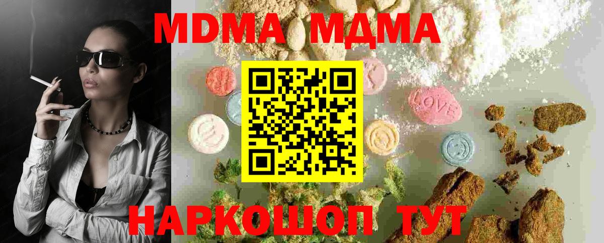 MDMA Molly Чебаркуль
