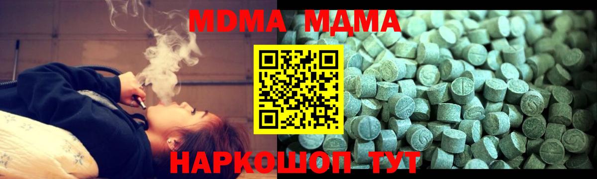 Чебаркуль  MDMA VHQ  МДМА  MDMA VHQ  Вход с VPN 
