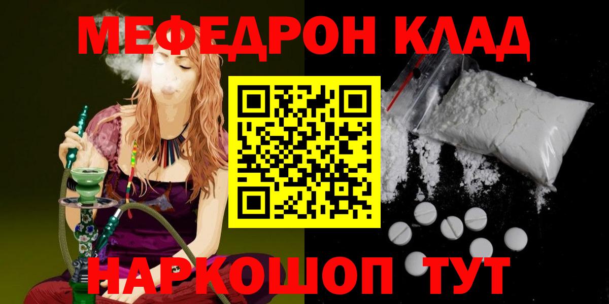 Меф кристаллы Чебаркуль