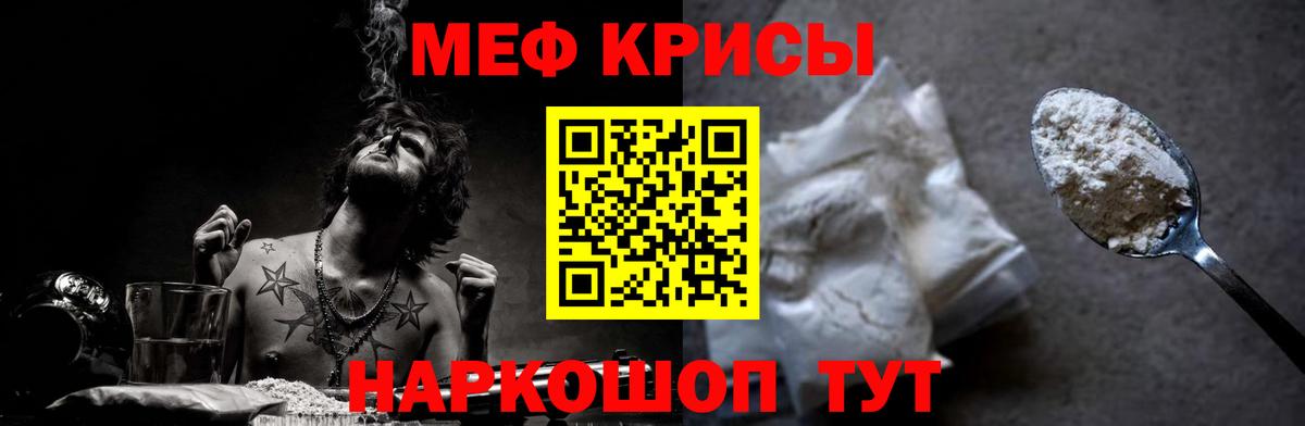 Меф кристаллы  Вход с VPN  МЕФ мука  МЯУ-МЯУ  Чебаркуль 