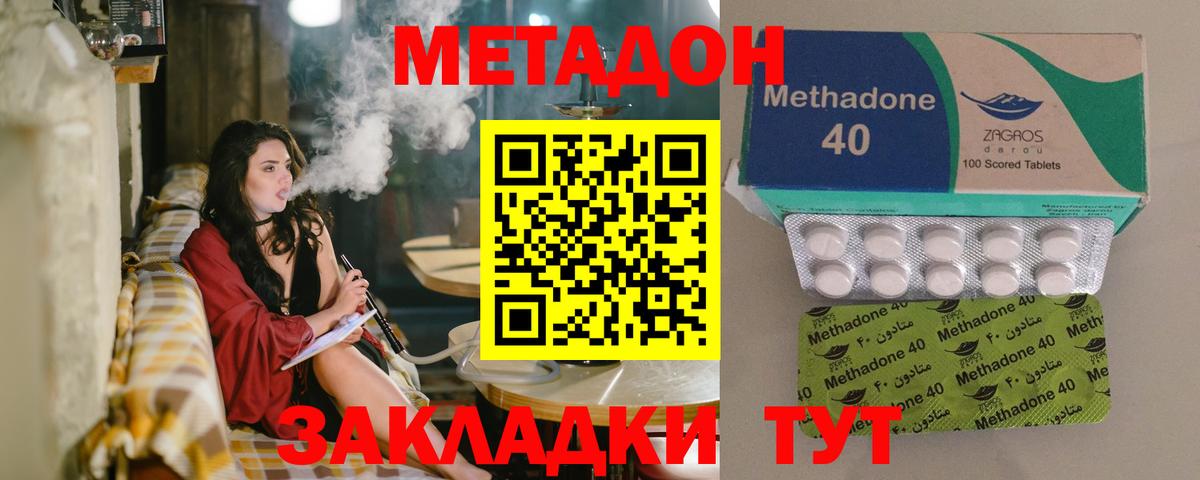 МЕТАДОН мёд  Вход с VPN  Метадон белоснежный  Чебаркуль 