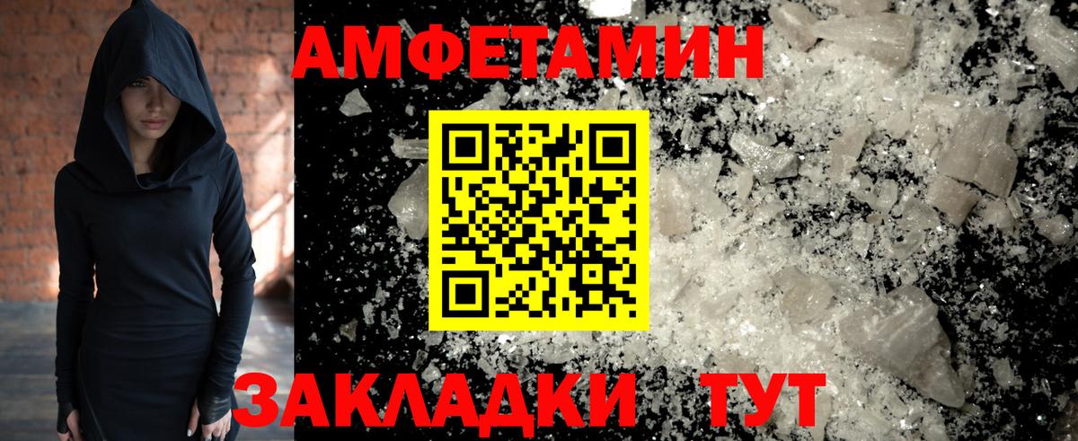 Метамфетамин винт Чебаркуль