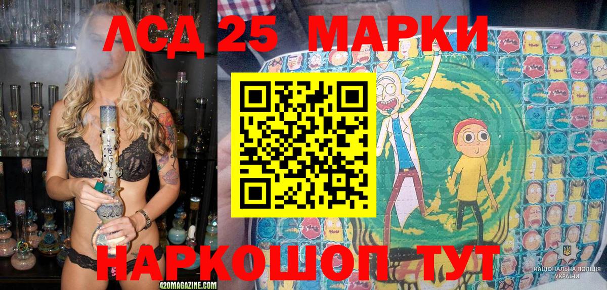 Марки 25I-NBOMe 1,5мг  Марки 25I-NBOMe 1,5мг  Вход с VPN  Чебаркуль 